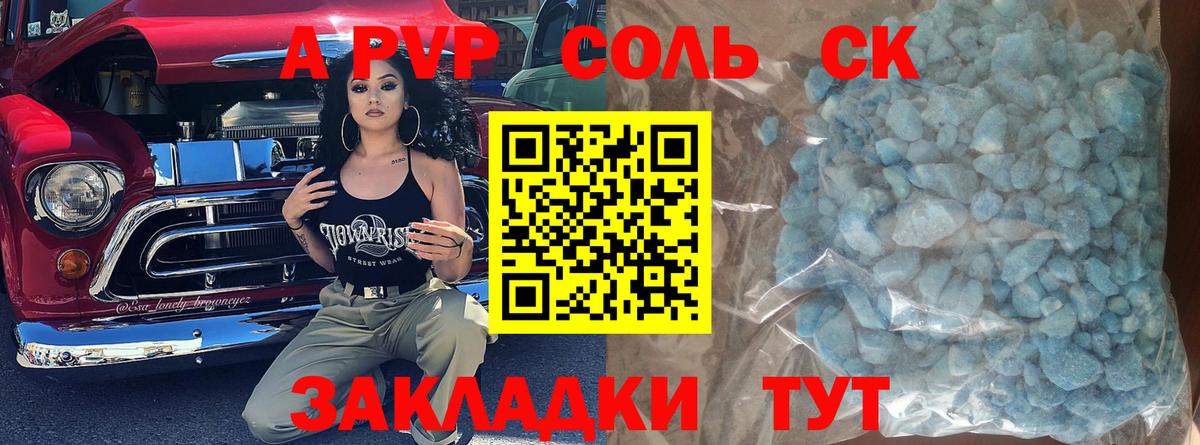 Alpha PVP СК КРИС Карталы