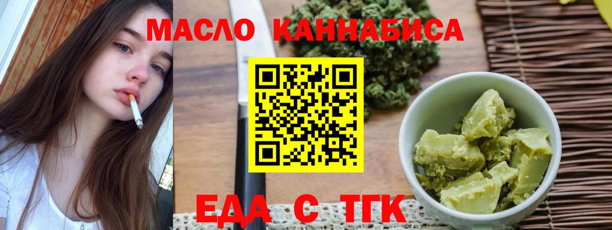 Карталы  Печенье с ТГК марихуана  Вход с VPN 