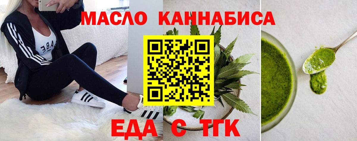 Печенье с ТГК конопля Карталы