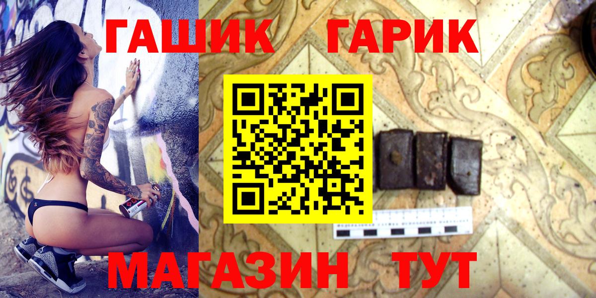 Карталы  ГАШ гарик  Вход с VPN  ГАШ VHQ 