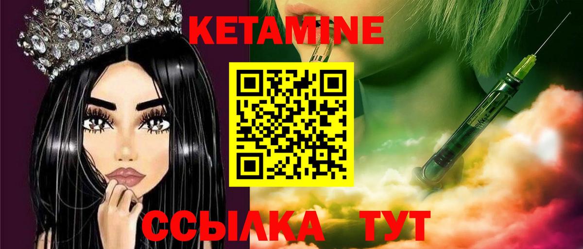 КЕТАМИН VHQ  Кетамин VHQ  Вход с VPN  Карталы 