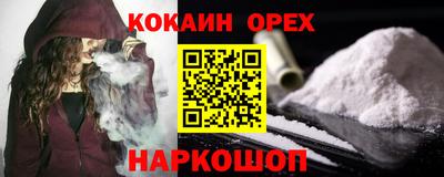 кокаин перу Краснокаменск