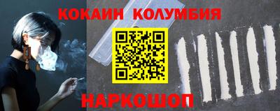кокаин перу Краснокаменск