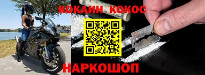 кокаин перу Краснокаменск