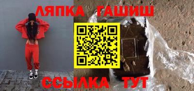 гашик Краснодар