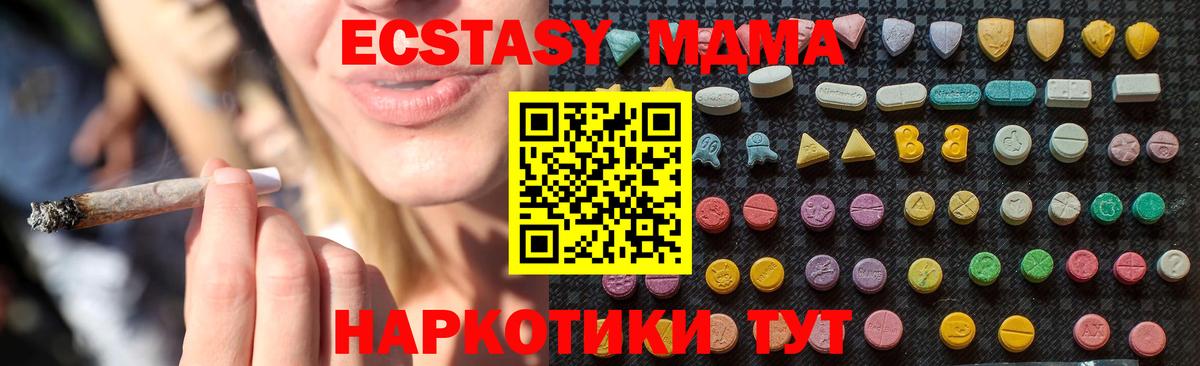 Карталы  MDMA crystal  Вход с VPN  МДМА кристаллы 