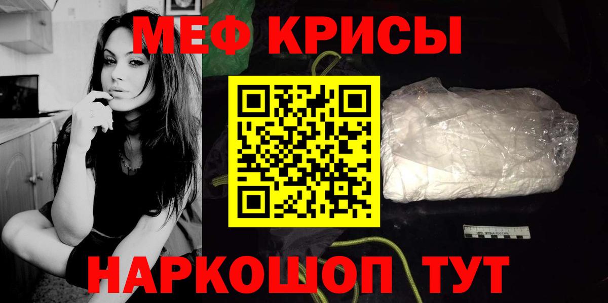 Мефедрон кристаллы  Вход с VPN  Карталы  МЕФ  Мефедрон  МЕФ мука 